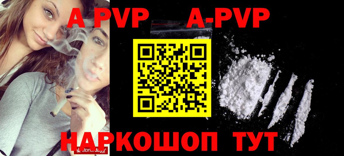 Alpha PVP кристаллы Острогожск