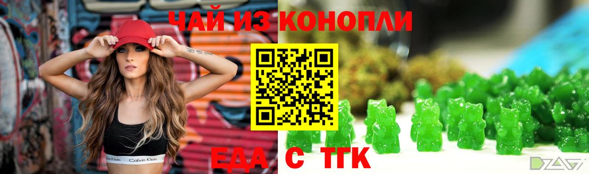 Печенье с ТГК марихуана  Вход с VPN  Острогожск 