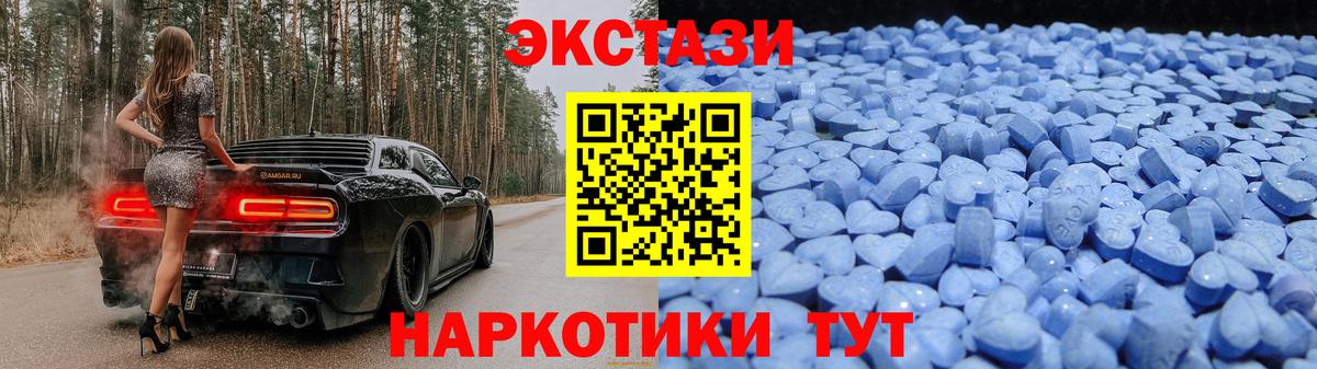 Ecstasy Philipp Plein  Вход с VPN  ЭКСТАЗИ mix  Экстази  Острогожск 