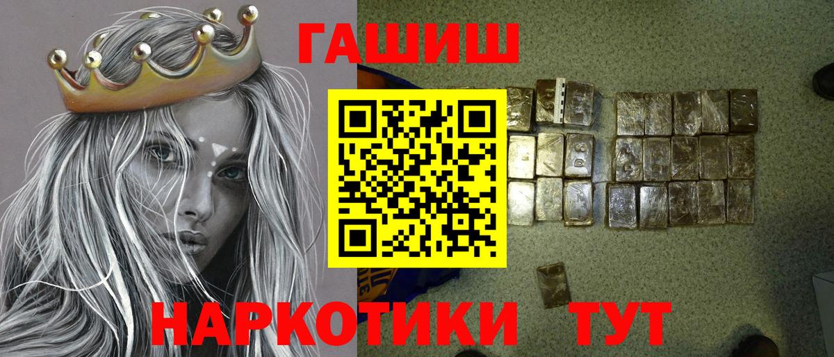 ГАШ хэш  Вход с VPN  Острогожск  Гашиш ice o lator 