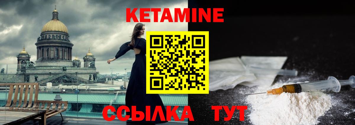 Острогожск  КЕТАМИН VHQ  Кетамин VHQ  Вход с VPN 
