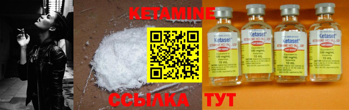 Кетамин VHQ Острогожск