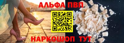 альфа пвп Тула
