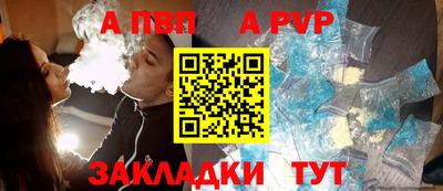 альфа пвп Тула