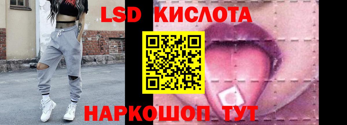 LSD-25 экстази кислота Острогожск