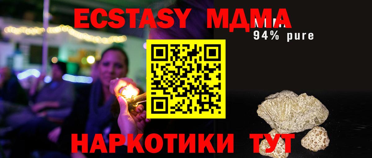 MDMA  Вход с VPN  MDMA VHQ  Острогожск  MDMA кристаллы 