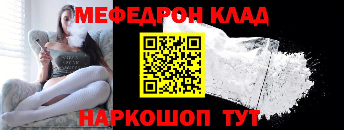 Острогожск  закладка  Мефедрон  МЕФ кристаллы  Вход с VPN  МЯУ-МЯУ VHQ 