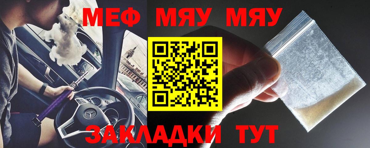 Мефедрон мука Острогожск