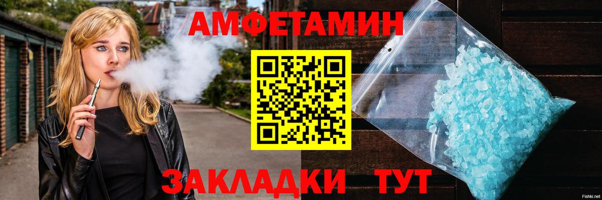 Метамфетамин кристалл Острогожск